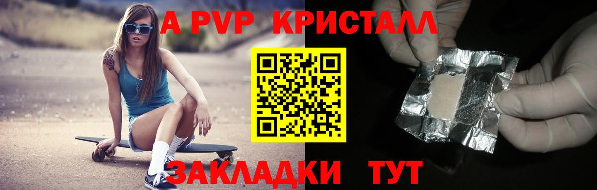 Alpha-PVP Соль Кинель