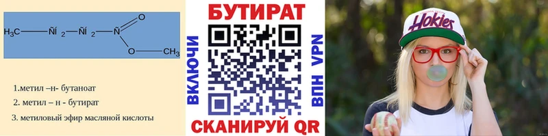 гидра ссылки  Кинель  БУТИРАТ Butirat  наркотики 