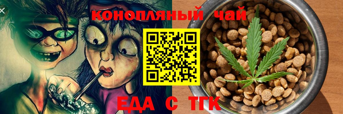 Кинель  Cannafood конопля  Вход с VPN 
