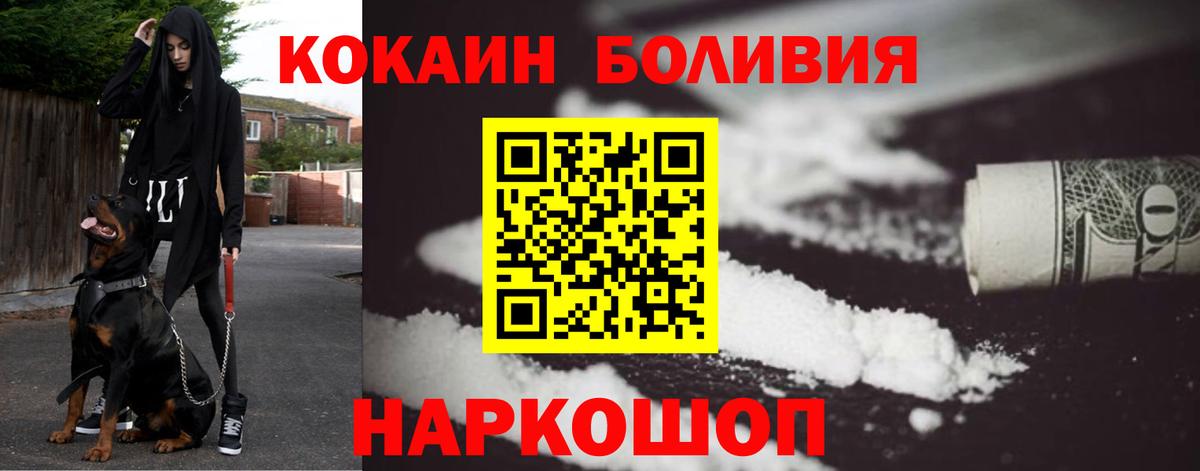 Кокаин Колумбийский  Кокаин Fish Scale  Кинель  Вход с VPN 