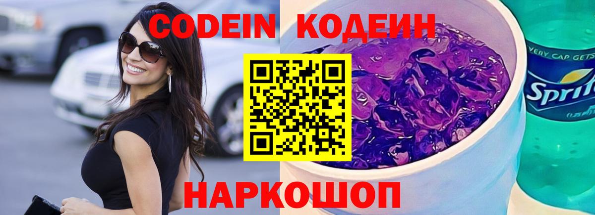 Кинель  Кодеиновый сироп Lean напиток Lean (лин)  Вход с VPN  Кодеиновый сироп Lean напиток Lean (лин) 