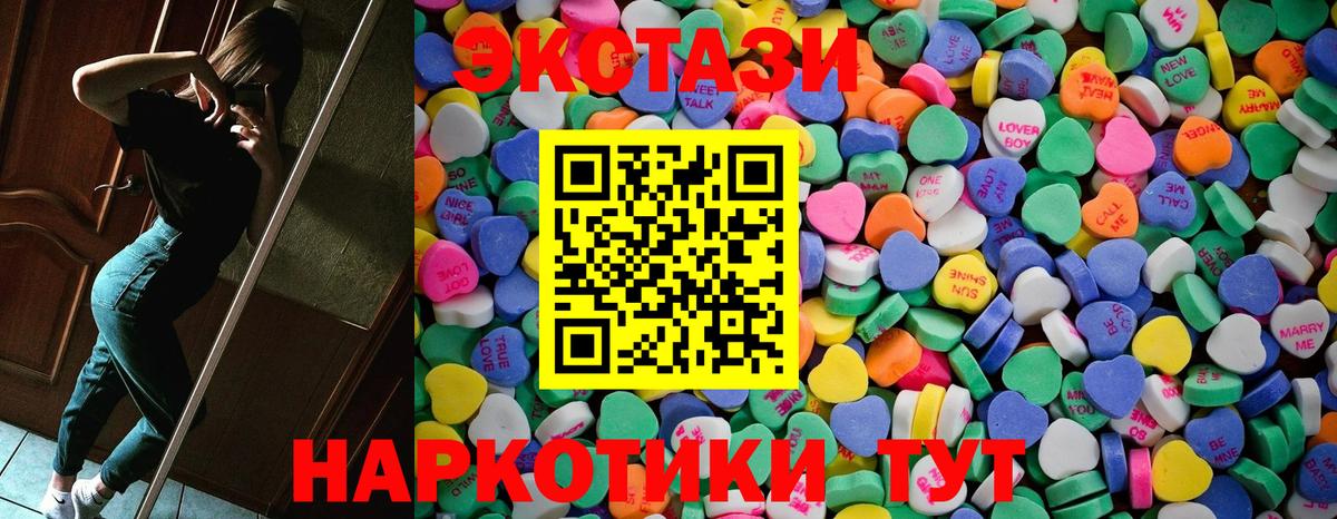 Экстази  Вход с VPN  Ecstasy Punisher  hydra ONION  Ecstasy 250 мг  Кинель 