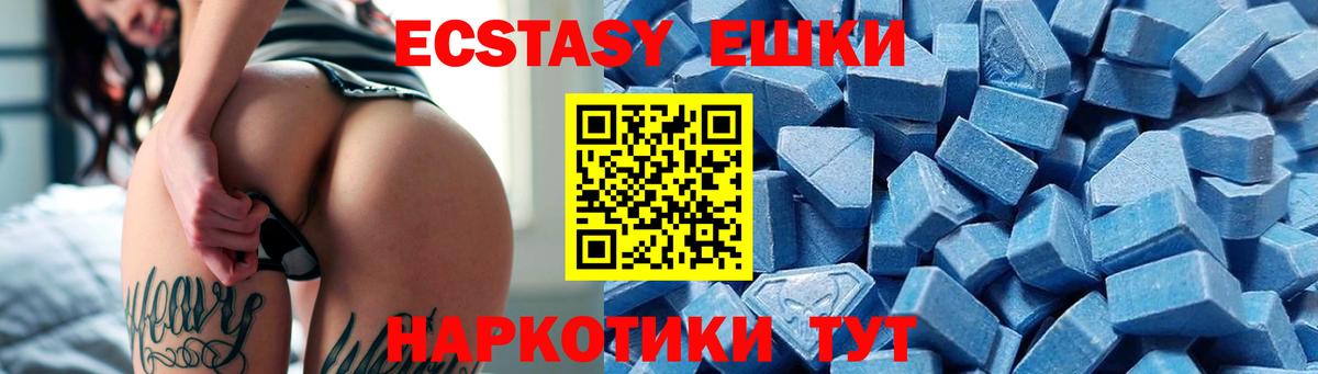 Экстази 250 мг Кинель