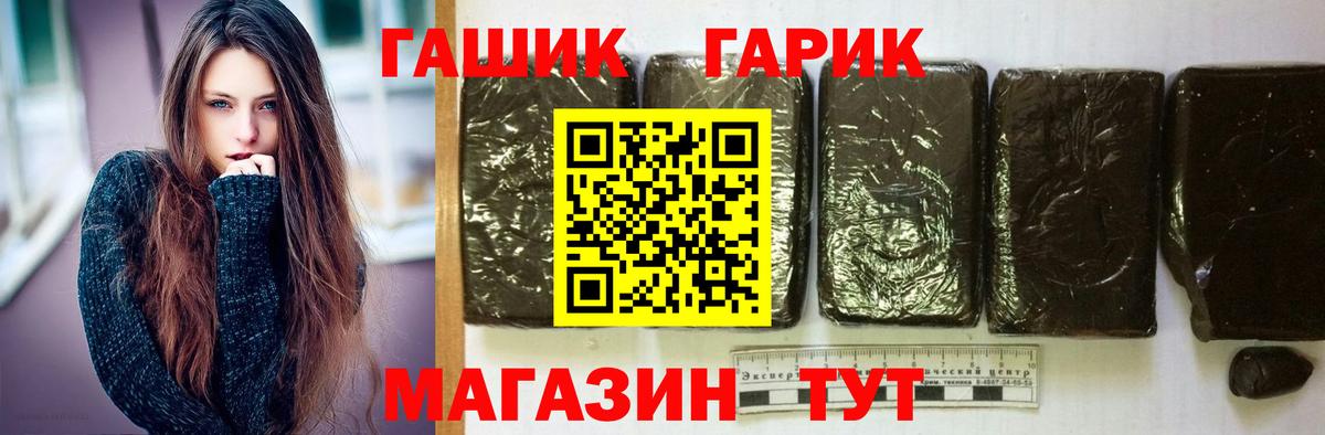 ГАШ  Гашиш hashish  Вход с VPN  Кинель 
