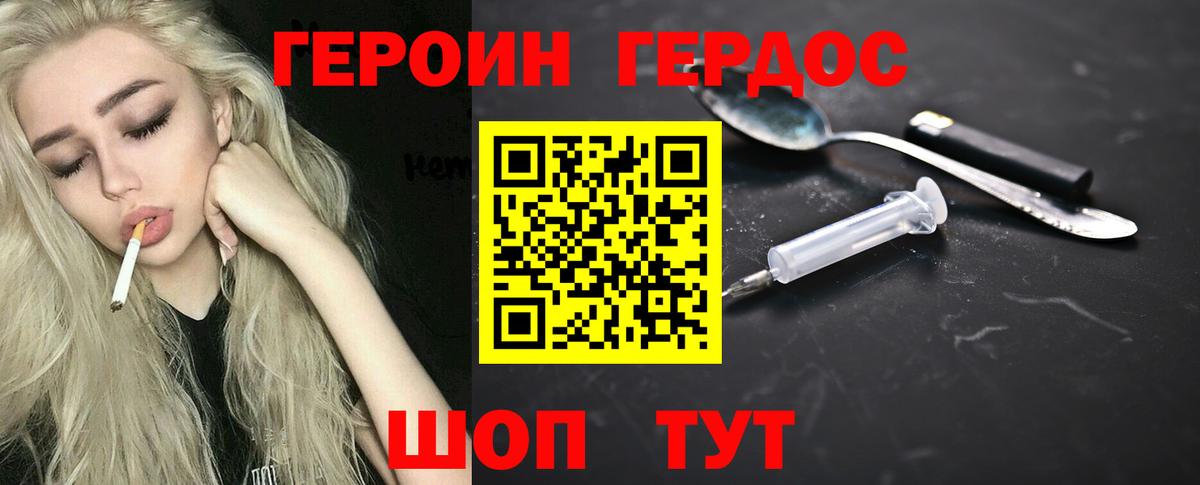 Героин афганец Кинель