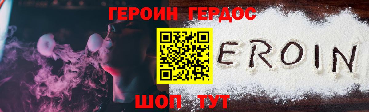 ГЕРОИН гречка  Вход с VPN  Кинель 