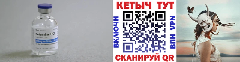 КЕТАМИН ketamine Кинель