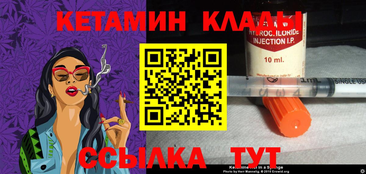 Кетамин VHQ Кинель