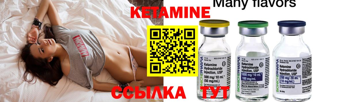 КЕТАМИН ketamine  Вход с VPN  КЕТАМИН ketamine  Кинель 