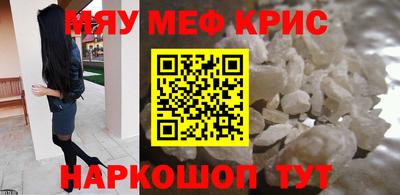 мефедрон VHQ Можайск