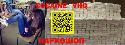 мефедрон VHQ Можайск