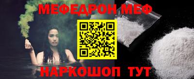 мефедрон VHQ Можайск