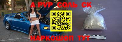 спайс Моздок