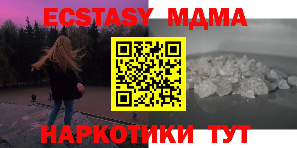 МДМА молли  MDMA кристаллы  МДМА  Кинель  Вход с VPN 