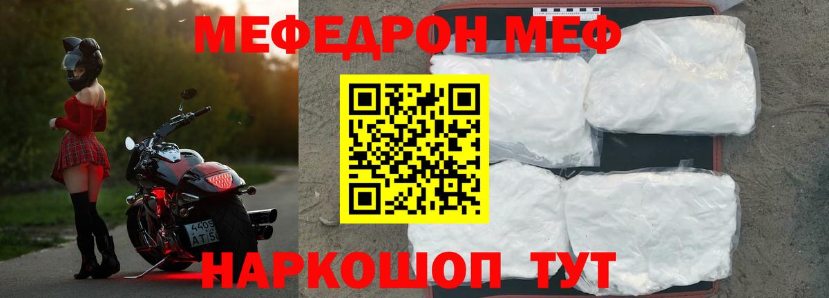 Кинель  Мефедрон mephedrone  МЯУ-МЯУ  Мефедрон  Вход с VPN  МЕФ кристаллы 