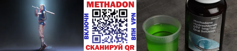 МЕТАДОН кристалл  как найти наркотики  Кинель 