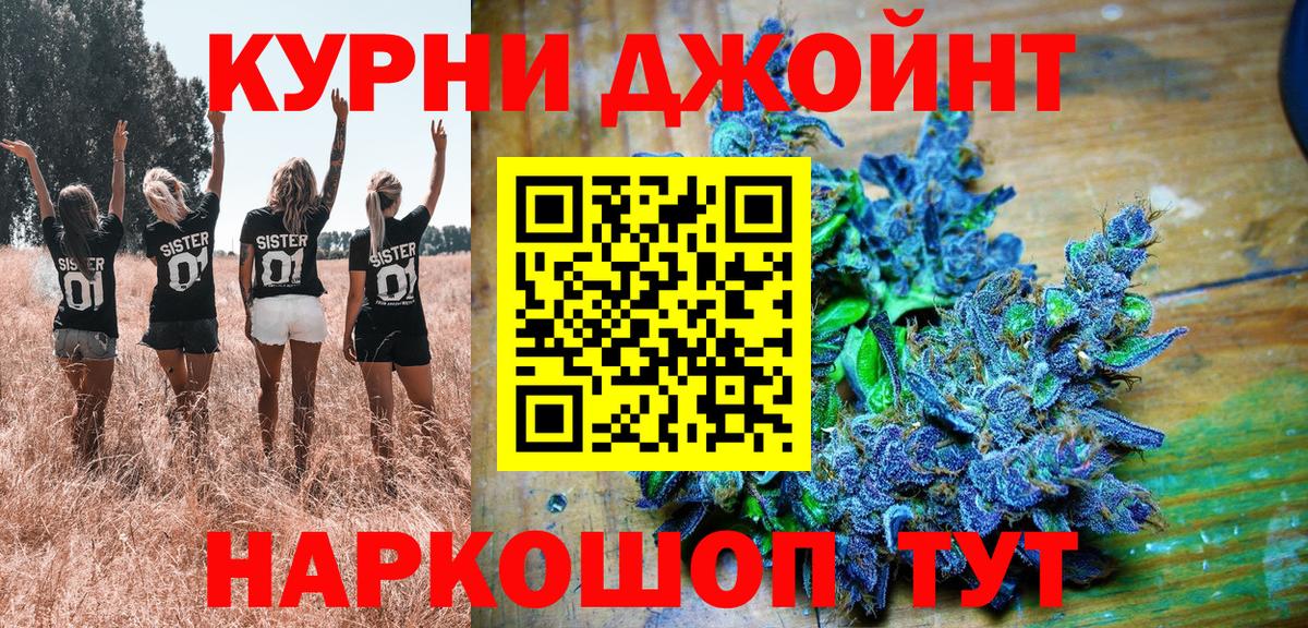 Бошки Шишки VHQ  Шишки марихуана THC 21%  Кинель  Марихуана MAZAR  Марихуана White Widow  Вход с VPN 